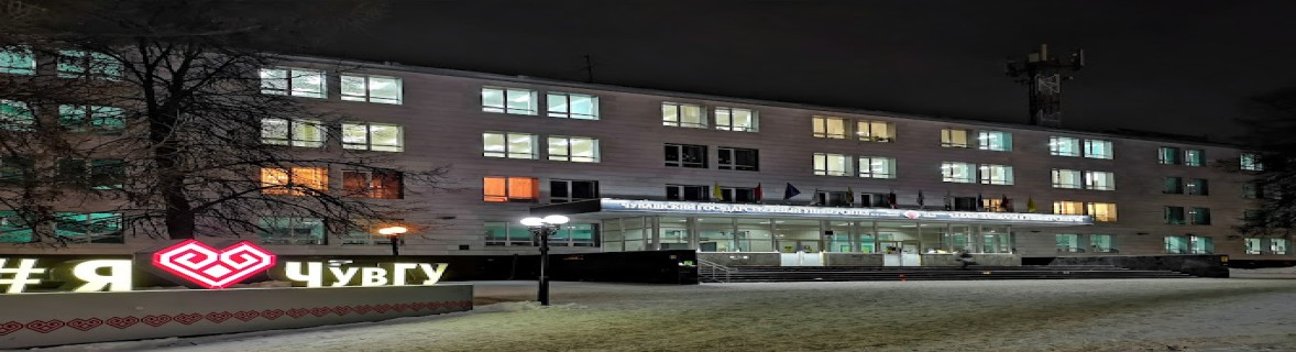 Chuvash State University banner